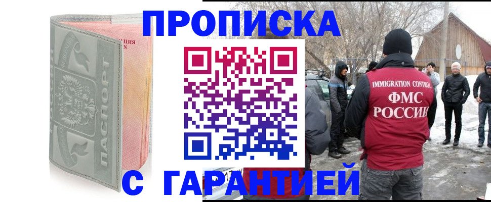 временная регистрация надежно в Свердловской области