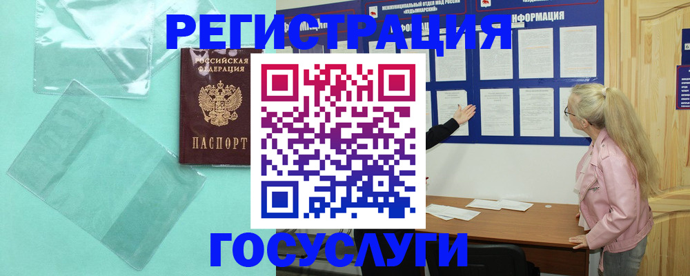 прописка для военкомата в Свердловской области